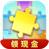 全民爱拼图红包版
