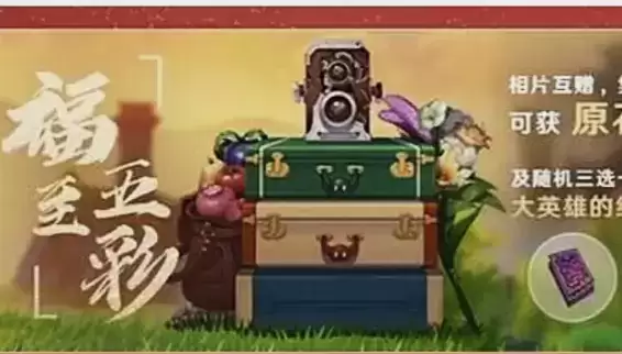 原神福至五彩红色采集物可以重复珀吗