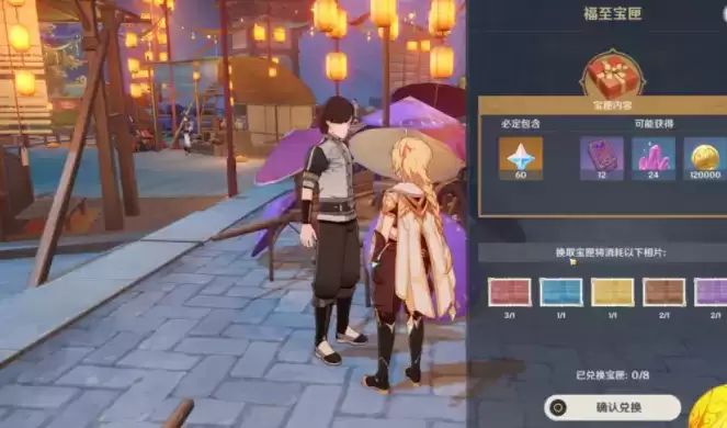 原神福至五彩活动第一天珀摄目标有哪些