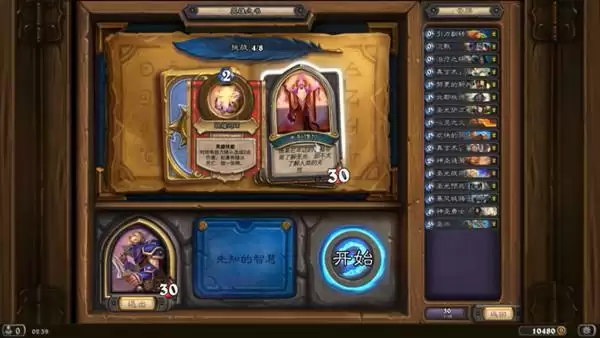 炉石传说安度因英雄之书通关攻略