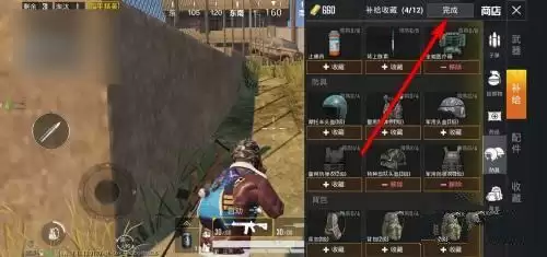 和平精英黄金岛商店在哪？黄金岛商店位置坐标大全图片5