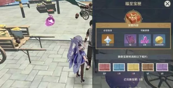 原神福至五彩红色采集物在哪?第一天带有红色的采集物位置大全图片2