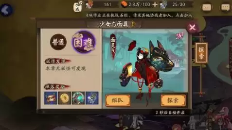 阴阳师平安祈福庙资源兑换攻略2021