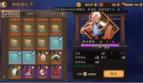 阴阳师平安祈福庙资源兑换攻略2021