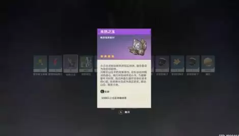 原神1.3古岩龙蜥无护盾角色打法攻略