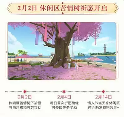 QQ飞车手游&狐妖小红娘，伴你新春“牛气出发”