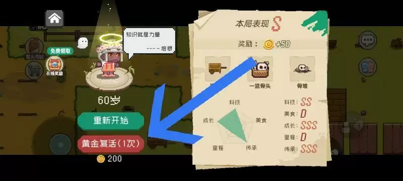 像素时代如何存档及回档