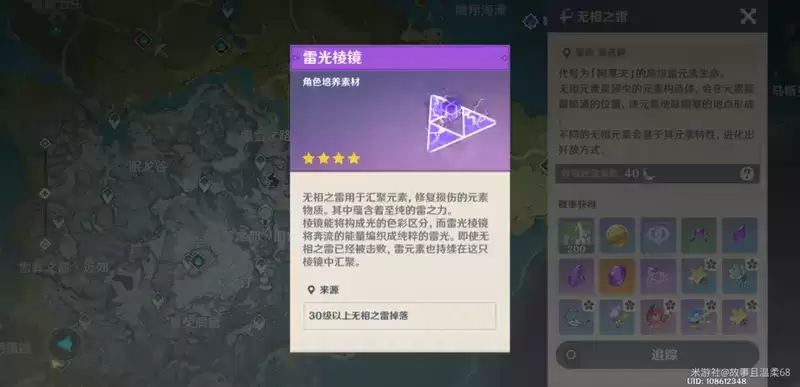 原神参量质变仪详细使用方法及攻略