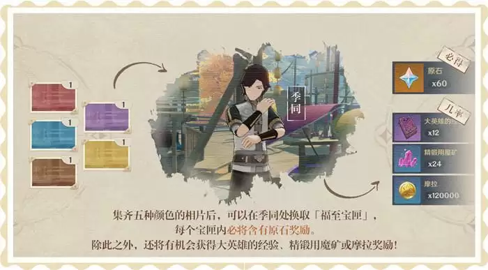 原神带有蓝色的生物有哪些?有蓝色的生物位置图片2