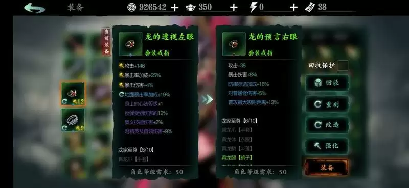 影之刃38女王6龙套攻略 8女王6龙套搭配推荐图片6