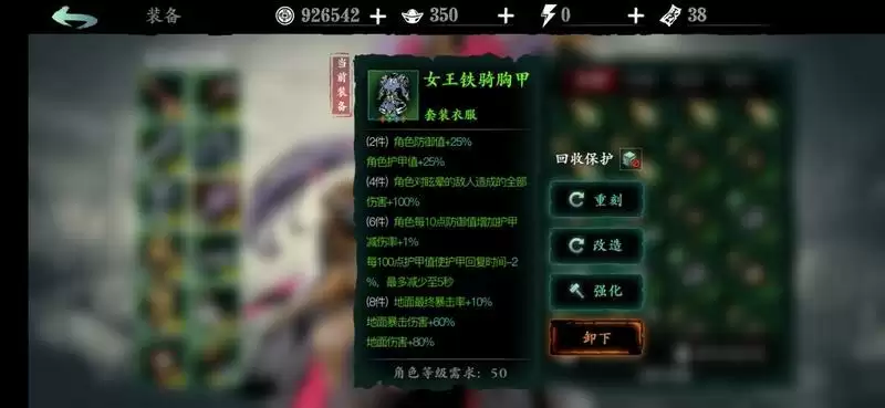 影之刃38女王6龙套攻略 8女王6龙套搭配推荐图片7