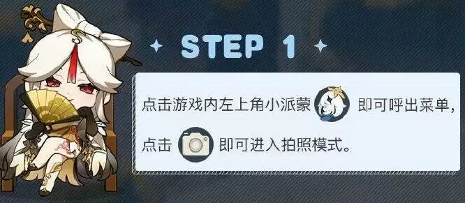 原神珀照保存在哪？珀照保存文件位置图片2