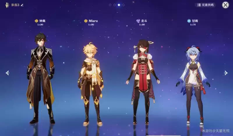 原神手游岩队钟离混伤攻略 阵容搭配技巧分享