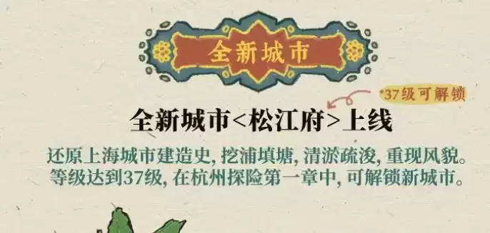 江南百景图春节活动大全 春节活动及礼包领取时间