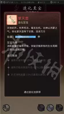 一念逍遥星海瓶获取攻略 星海瓶如何获得