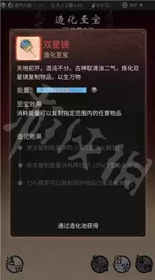 一念逍遥星海瓶获取攻略 星海瓶如何获得