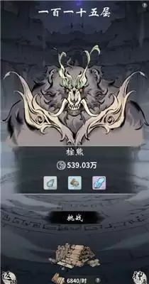 一念逍遥镇妖塔详情一览 镇妖塔怎么玩 一念逍遥镇妖塔详情一览 镇妖塔怎么玩