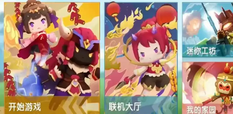 迷你世界灵瑶激活码一览 最新灵瑶皮肤激活码领取方法图片2