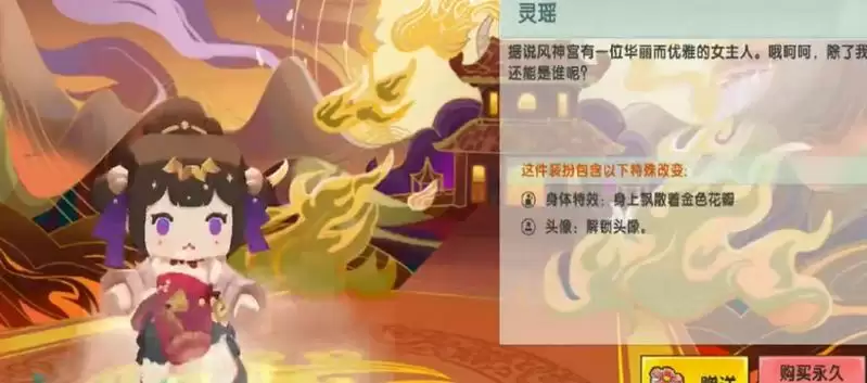 迷你世界灵瑶激活码一览 最新灵瑶皮肤激活码领取方法图片3