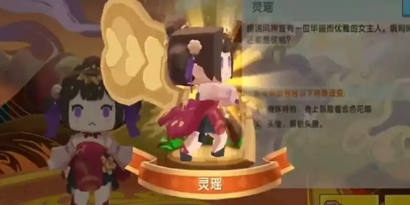 迷你世界灵瑶激活码一览 最新灵瑶皮肤激活码领取方法图片4