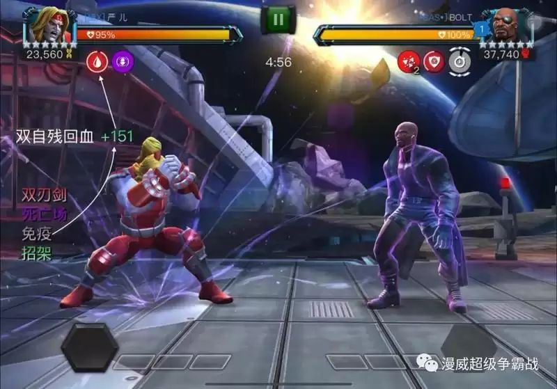 漫威超级争霸战欧米伽技能使用心得 欧米伽技用攻略图片1