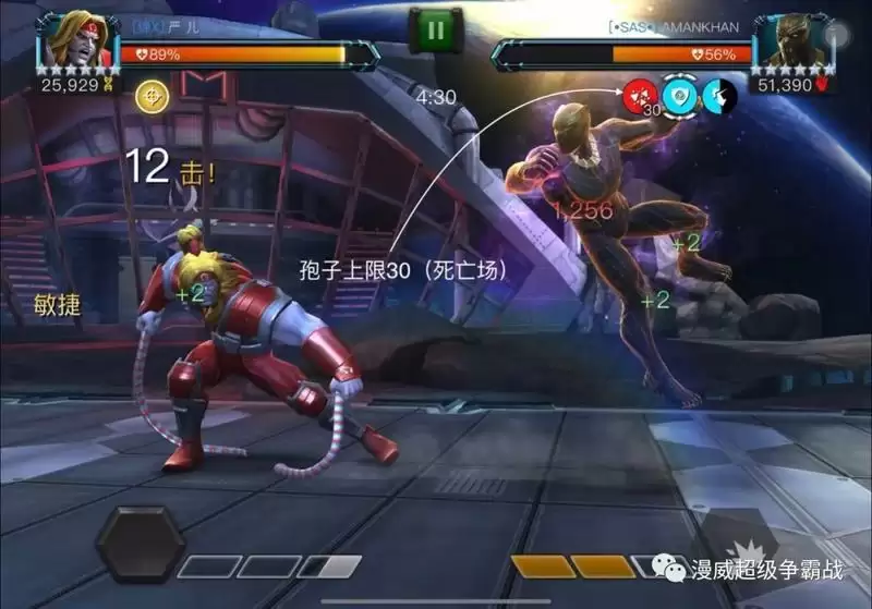 漫威超级争霸战欧米伽技能使用心得 欧米伽技用攻略图片2