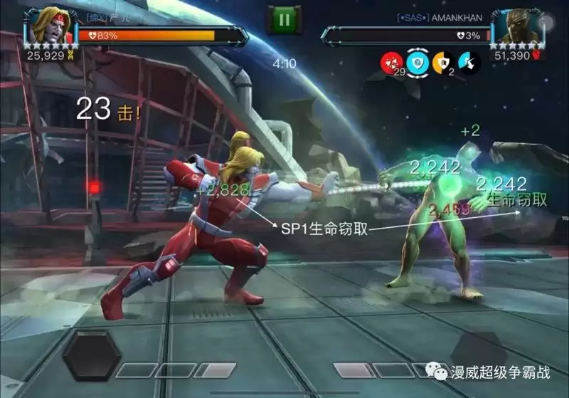 漫威超级争霸战欧米伽技能使用心得 欧米伽技用攻略图片6