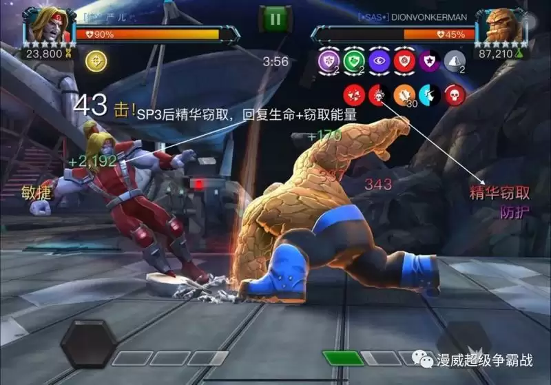 漫威超级争霸战欧米伽技能使用心得 欧米伽技用攻略图片8