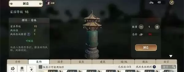 天刀手游襄州家具抄录点在哪 襄州家具抄录位置坐标大全图片2