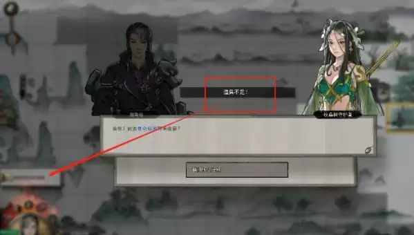 鬼谷八荒地狱难度怎么打?地狱难度通关攻略图片1