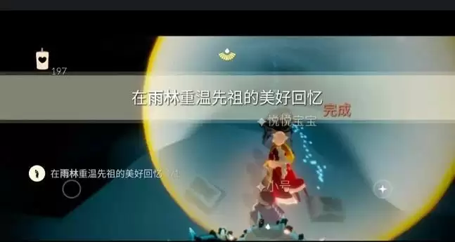 光遇2.3任务攻略 2.3季节蜡烛大蜡烛具体位置图片5