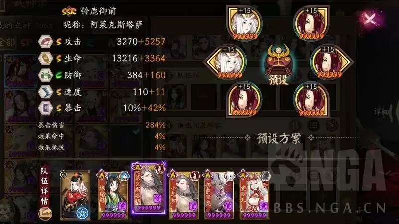 阴阳师料理屋御魂10层怎么打?料理屋御魂10层攻略图片1