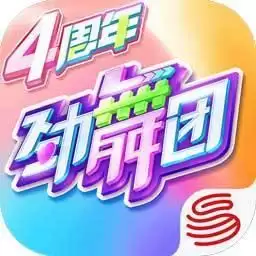 劲舞时代4周年网易