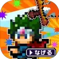 棍之勇者成名路