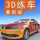 驾考家园2021新版
