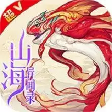 山海异闻录手游版