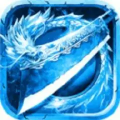 冰雪怒火一刀手游传奇