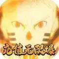 星魂Online无限充值