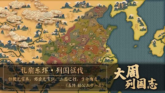 大周列国志新手攻略大全 新手开局攻略汇总图片1
