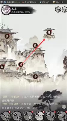 一念逍遥宗门神兽详情介绍 宗门神兽是什么