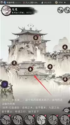 一念逍遥宗门任务玩法指南 宗门任务如何完成