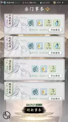 一念逍遥宗门任务玩法指南 宗门任务如何完成