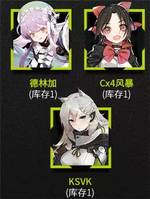 少女前线镜像论限时救援活动通关技巧