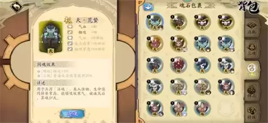 天地劫幽城再临魂石获取攻略 魂石如何获得