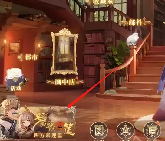 幻书启世录饕餮之筵活动详细攻略一览