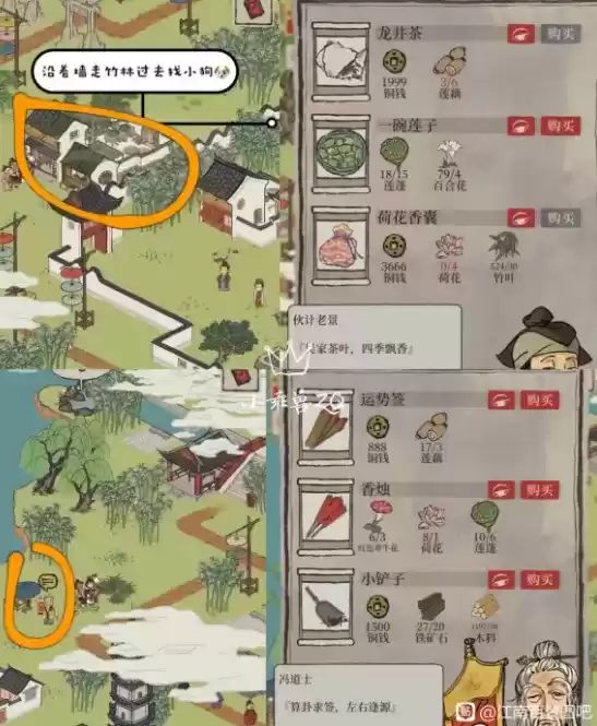 江南百景图杭州探险第一章钱塘门怎么过