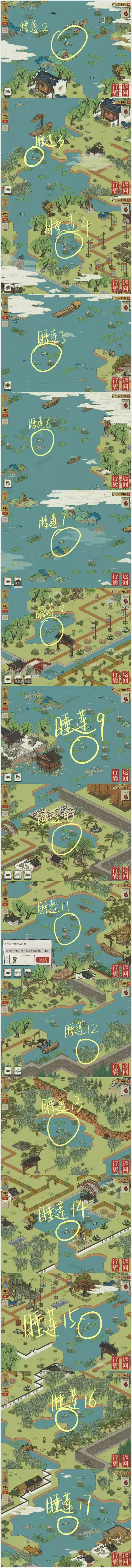 江南百景图钱塘门睡莲位置一览