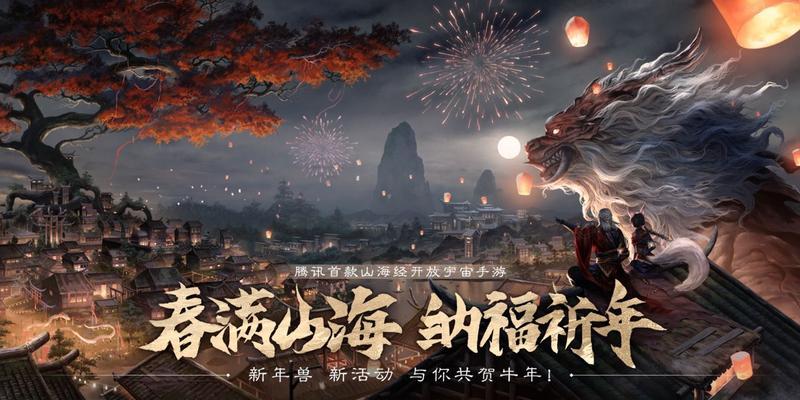 妄想山海明月盛宴作用及获取方式一览