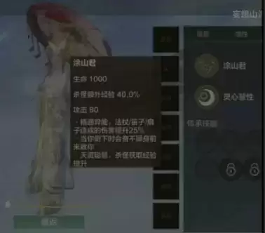 妄想山海涂山君资质及使用武器一览