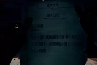 盗贼之海商人联盟寻找丢失的货物详细图文攻略